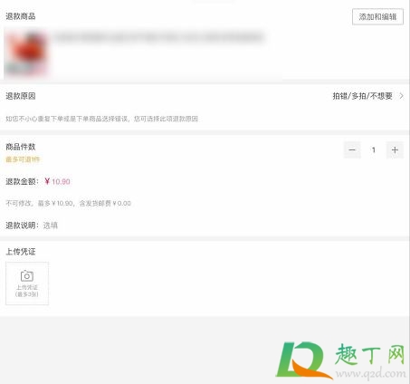 天猫超市凑单可以退一部分吗(天猫超市凑单买的减钱,退其中一个会怎么办)