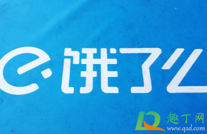 饿了么红包免费领取是真的吗(饿了么有红包领吗)