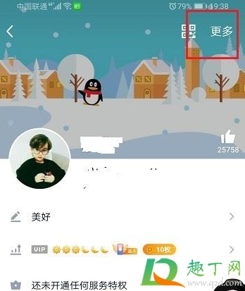 qq礼物墙的礼物不见了怎么找回(qq礼物墙隐藏的礼物不见了)