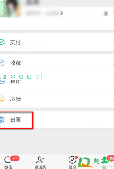 微信按语音说话震动能取消吗(微信语音说话震动怎么关)