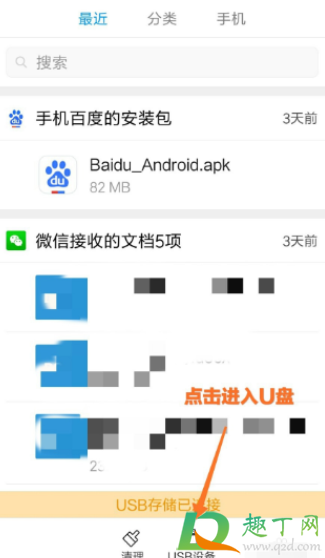 小米手机找不到otg怎么回事(小米手机怎么找不到OTG) 小米手机找不到otg怎么回事(小米手机怎么找不到OTG)