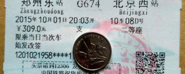 汽车票没赶上时间是不是就作废了(火车没赶上是不是票就作废了)