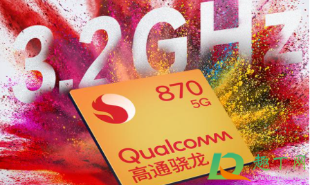 高通骁龙870的手机有哪些(vivo高通骁龙870的手机有哪些)