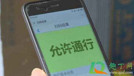 2021春节返乡通行码还管用不管用