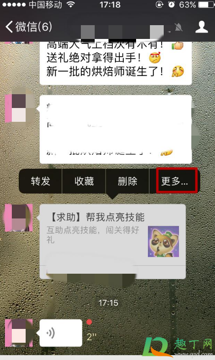 微信共享聊天记录对方会知道吗(微信聊天能共享记录?)