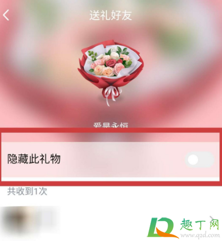 qq礼物墙的礼物不见了怎么找回(qq礼物墙隐藏的礼物不见了)