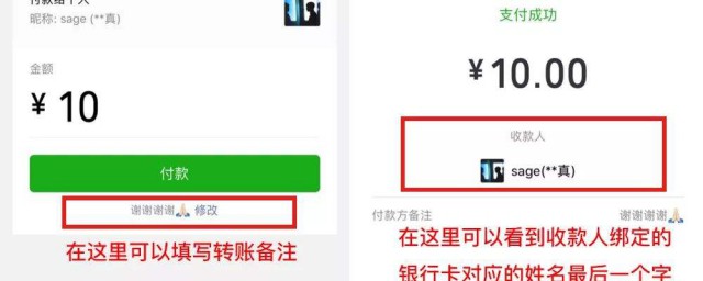 微信扫码支付查付款人方法(微信扫码支付可以查到付款人吗)