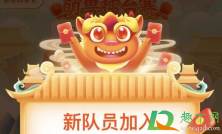 京东2021全民炸年兽队伍怎么组建(京东2021炸年兽活动一键做任务 全民自动炸年兽1.0) 京东2021全民炸年兽队伍怎么组建(京东2021炸年兽活动一键做任务 全民自动炸年兽1.0)