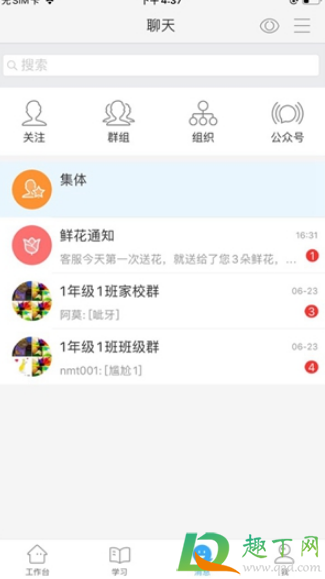 今天网校怎么关联学生 今天网校怎么关联学生
