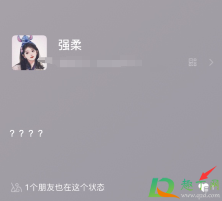 微信8.0怎么看别人的状态(微信8.0如何看别人的状态) 微信8.0怎么看别人的状态(微信8.0如何看别人的状态)