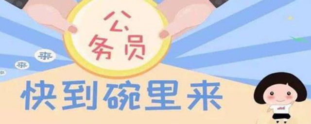 没有拿到毕业证可以考公务员吗(没拿到毕业证可以参加公务员考试吗)