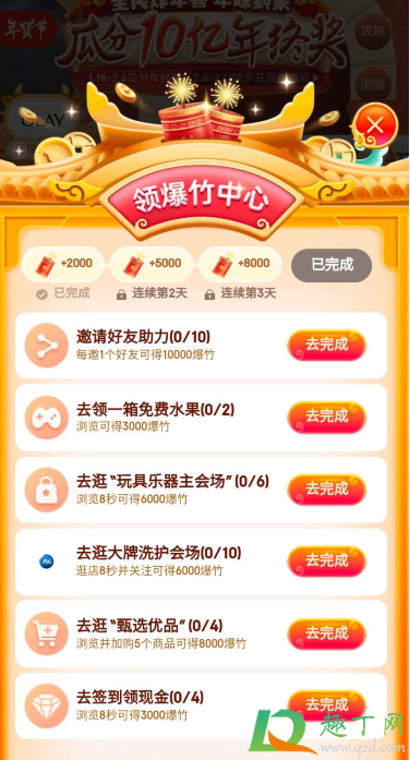 京东2021全民炸年兽队伍怎么组建(京东2021炸年兽活动一键做任务 全民自动炸年兽1.0) 京东2021全民炸年兽队伍怎么组建(京东2021炸年兽活动一键做任务 全民自动炸年兽1.0)