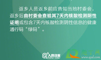 农村返乡后要自主隔离吗(农民返乡隔离) 农村返乡后要自主隔离吗(农民返乡隔离)