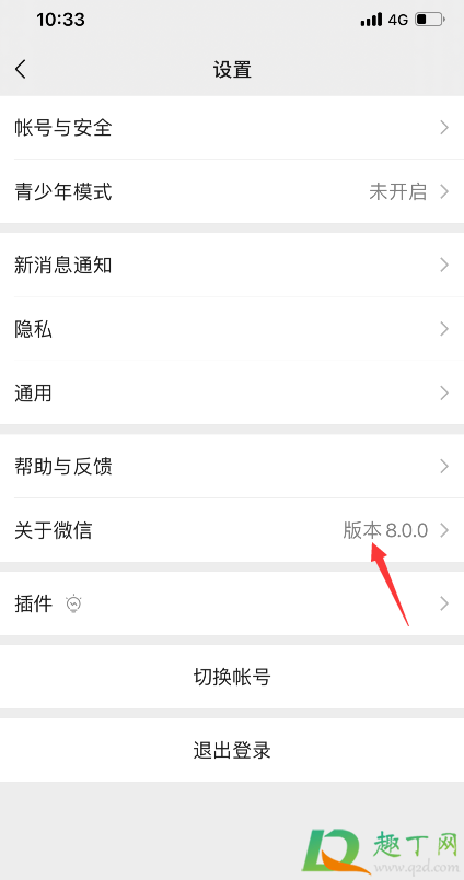 苹果手机微信8.0版本怎么更新(iphone怎么更新微信8.0版本)