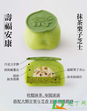 好利来新春五福半熟芝士多少钱2021 好利来新春五福半熟芝士多少钱2021