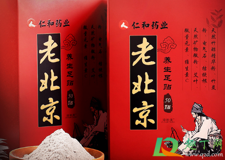 老北京足贴吸出来的是湿气吗(老北京足贴除湿气真的有用吗)