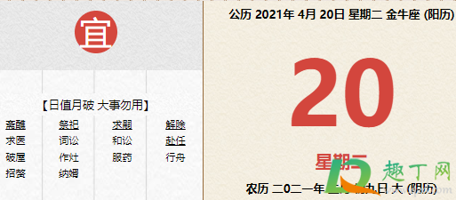 2021年谷雨那天结婚好吗(2021年谷雨是黄道吉日吗)