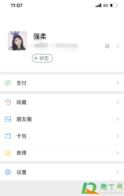 微信8.0状态怎么屏蔽其他人(微信8.0的状态可以取消吗) 微信8.0状态怎么屏蔽其他人(微信8.0的状态可以取消吗)