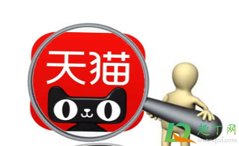 天猫超市买的东西坏了怎么联系客服(天猫超市买的东西怎么售后)