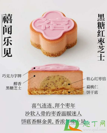 好利来新春五福半熟芝士多少钱2021 好利来新春五福半熟芝士多少钱2021