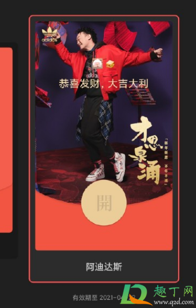 微信阿迪达斯红包封面序列号(怎么领取阿迪达斯红包封面序列号)