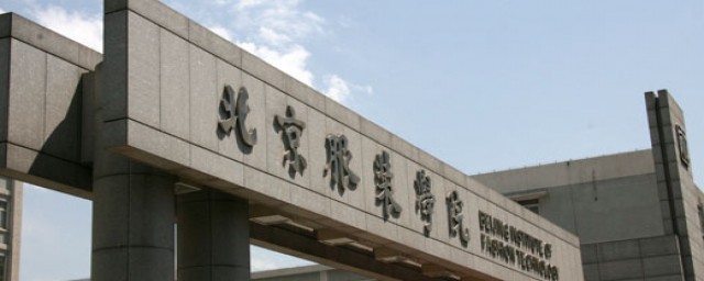 北京服装学院的介绍(北京服装学院 百度百科)
