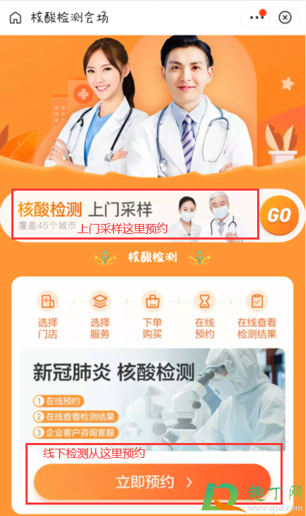 支付宝预约核酸检测靠谱吗(支付宝怎样预约核酸检测)