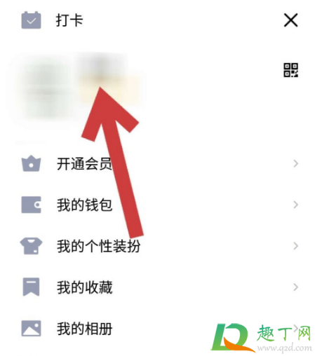 qq礼物墙的礼物不见了怎么找回(qq礼物墙隐藏的礼物不见了)