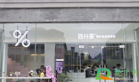 百分茶是哪里的品牌(百分茶有多少家)