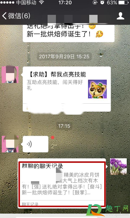 微信共享聊天记录对方会知道吗(微信聊天能共享记录?)