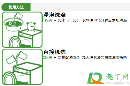 滴露衣物除菌液使用方法(滴露衣物除菌液使用方法孕妇可以吃韭菜吗) 滴露衣物除菌液使用方法(滴露衣物除菌液使用方法孕妇可以吃韭菜吗)