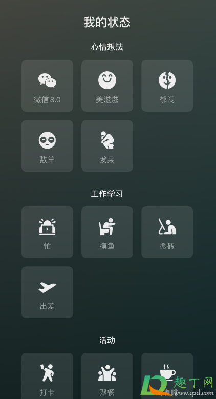 微信状态视频二哈怎么设置(微信状态视频二哈视频)