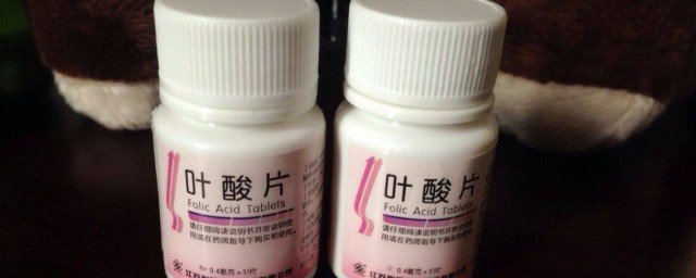 叶酸的作用是什么(孕妇补充叶酸的作用是什么)