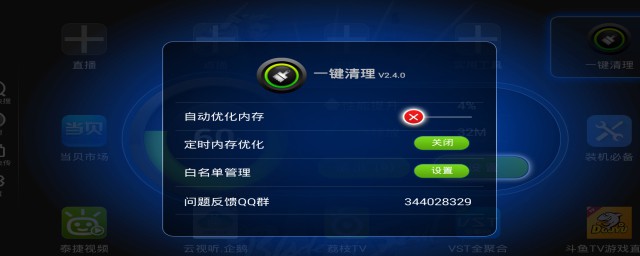 4个步骤教你学会安装(安装小技巧)