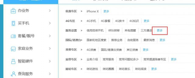 手机停机保号以后手机银行能用吗(手机停机保号对银行卡的影响)