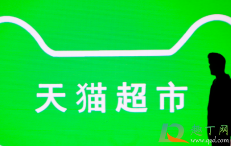 天猫超市凑单可以退一部分吗(天猫超市凑单买的减钱,退其中一个会怎么办)