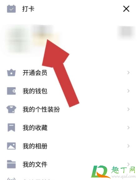 qq礼物墙的礼物不见了怎么找回(qq礼物墙隐藏的礼物不见了)