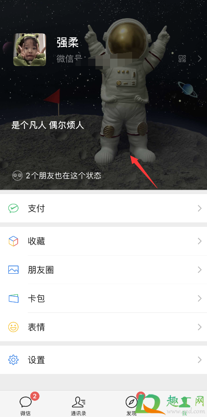 微信状态视频二哈怎么设置(微信状态视频二哈视频)