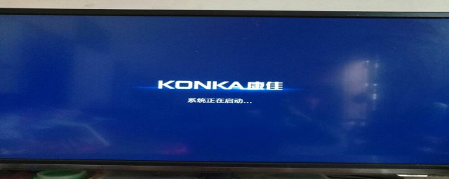 康佳电视机启动不了的原因(康佳电视开机只显示康佳不启动)