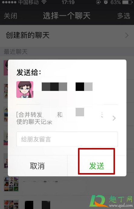 微信共享聊天记录对方会知道吗(微信聊天能共享记录?)