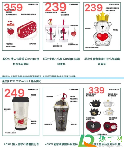 星巴克2021情人节限定杯子什么时候上市(星巴克圣诞节限定杯子2021)