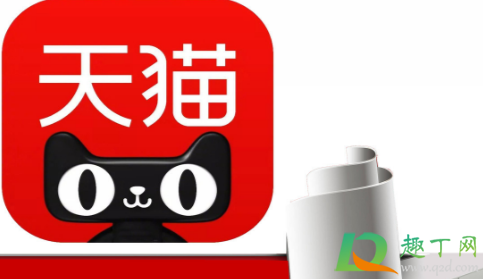 天猫超市不想要了可以拒收吗(天猫超市可以拒绝收货吗) 天猫超市不想要了可以拒收吗(天猫超市可以拒绝收货吗)