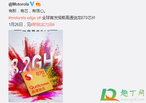 高通骁龙870的手机有哪些(vivo高通骁龙870的手机有哪些)