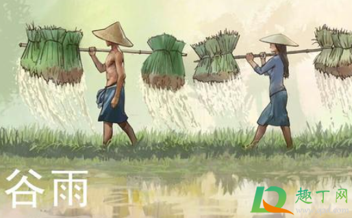 2021年谷雨那天结婚好吗(2021年谷雨是黄道吉日吗)