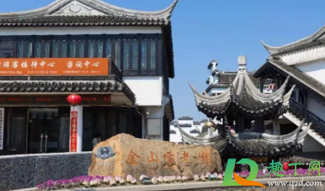 金山嘴渔村游玩攻略要门票吗(金山嘴渔村一日游要预约吗)