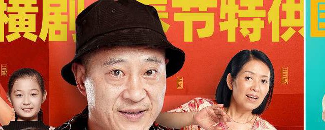 乡村爱情12剧情(乡村爱情12剧情介绍全部介绍)