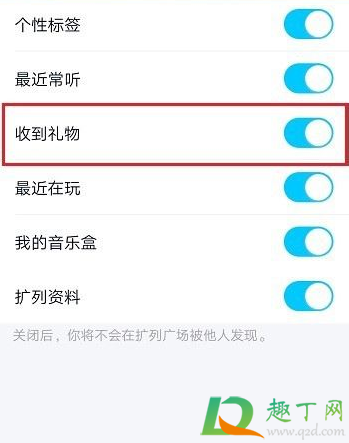 qq礼物墙的礼物不见了怎么找回(qq礼物墙隐藏的礼物不见了)