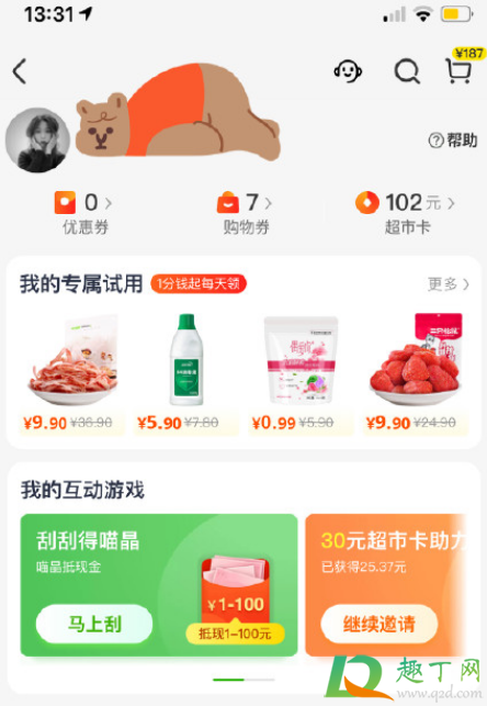 天猫超市返卡金额怎么用(返还的天猫超市卡怎么用)