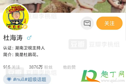 3000万粉丝男顶流都有谁(3000万粉丝男顶流是什么意思)