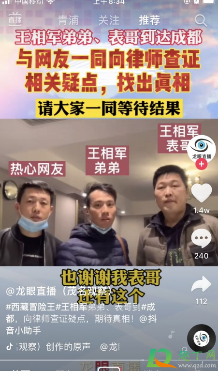 西藏冒险王降噪视频在哪看(西藏探险王降噪视频) 西藏冒险王降噪视频在哪看(西藏探险王降噪视频)